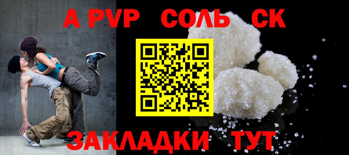 Alfa_PVP СК  Вход с VPN  Alfa_PVP Соль  Артём 