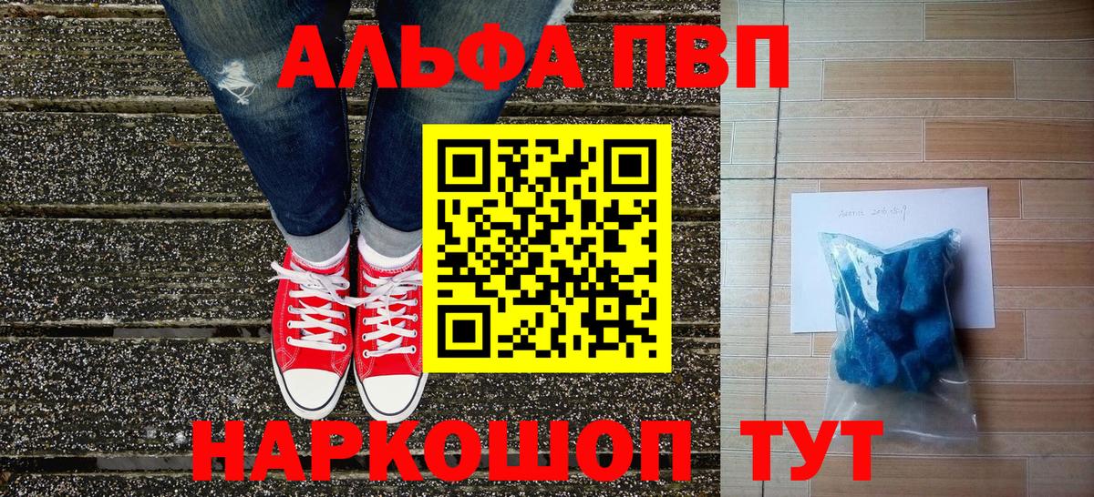Альфа ПВП мука Артём