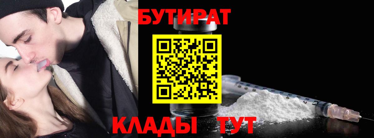 Артём  БУТИРАТ буратино  Вход с VPN 