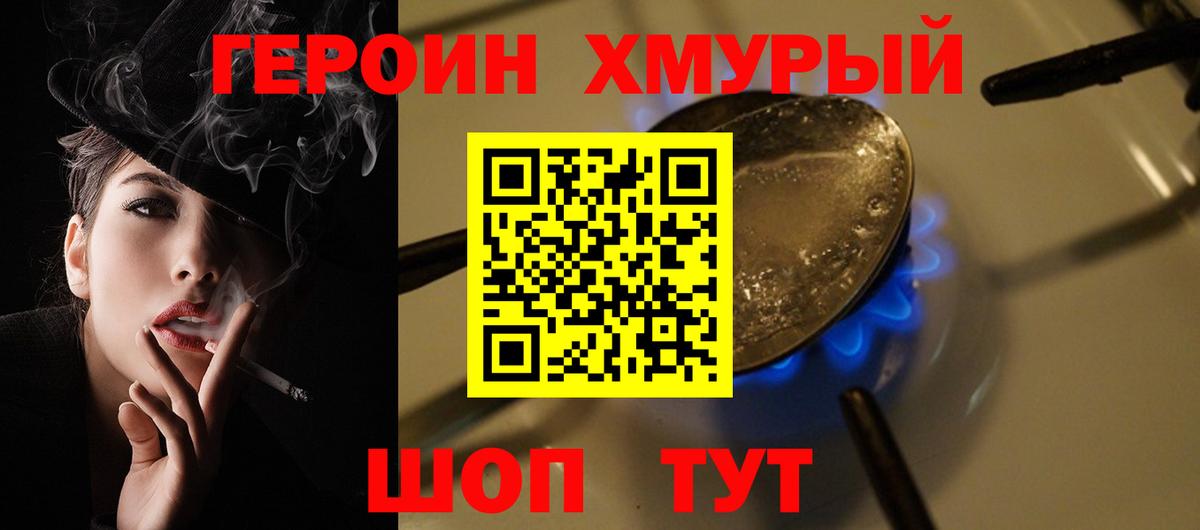 Артём  ГЕРОИН хмурый  Героин  Вход с VPN 