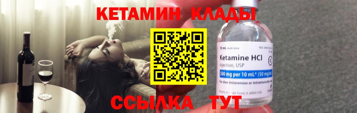 КЕТАМИН VHQ Артём
