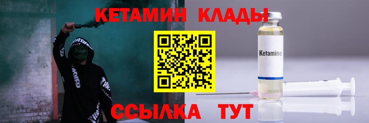 Артём  КЕТАМИН ketamine  ОМГ ОМГ ONION  Вход с VPN  КЕТАМИН VHQ 