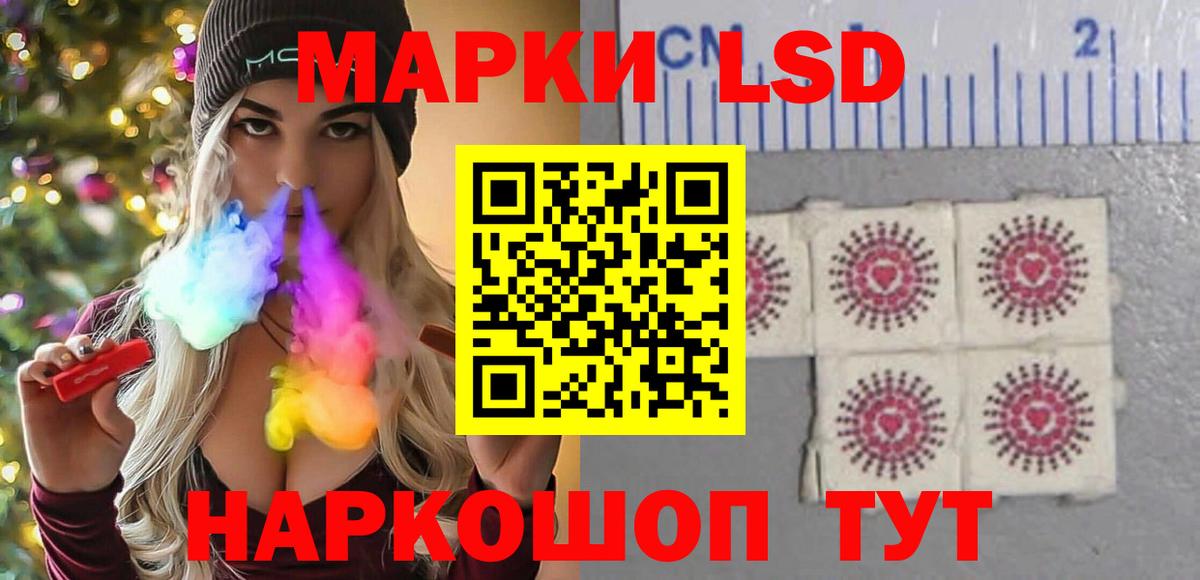 LSD-25 экстази кислота  ЛСД экстази кислота  Вход с VPN  Артём 