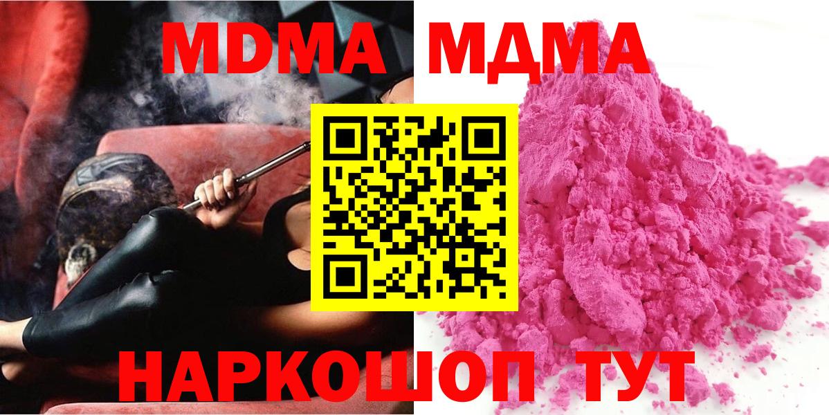 Артём  MDMA молли  МДМА Molly  Вход с VPN 