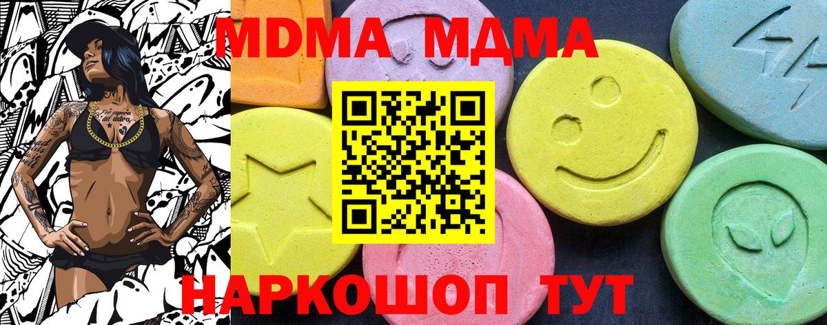 МДМА crystal Артём