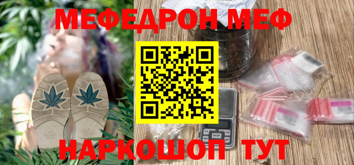 Меф мяу мяу мука Артём