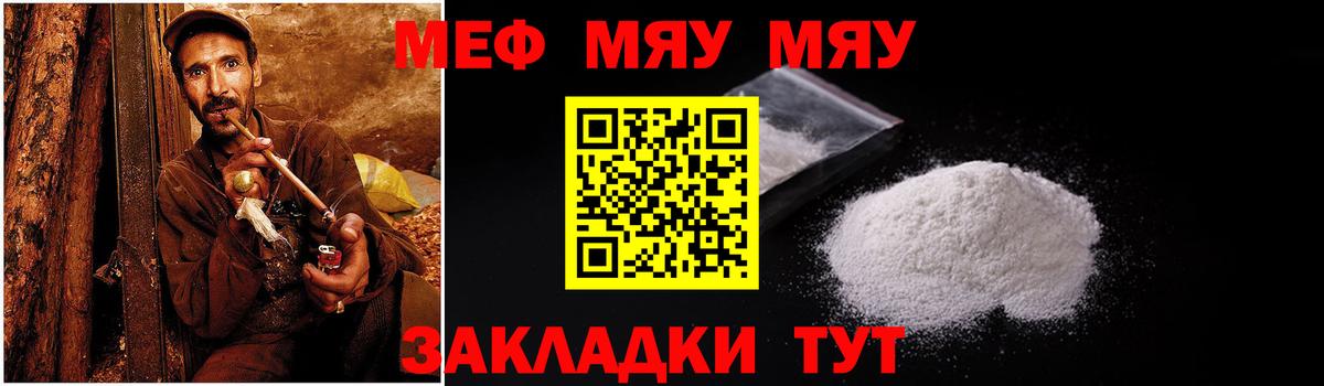 Артём  МЯУ-МЯУ  Мефедрон  Мефедрон кристаллы  цены наркотик  Вход с VPN 