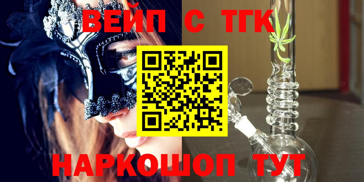 Дистиллят ТГК гашишное масло  Вход с VPN  Артём 